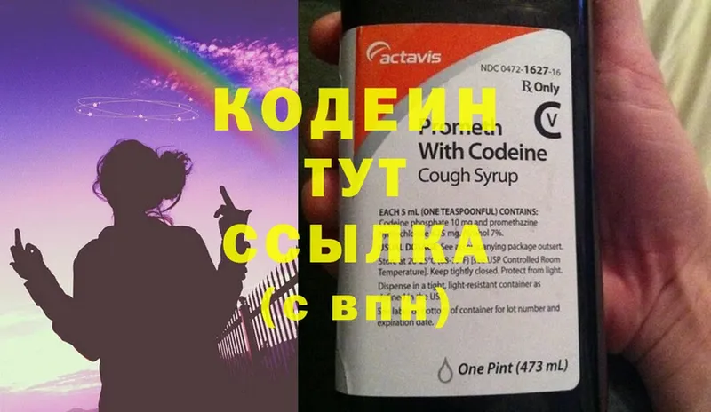 дарк нет официальный сайт  Видное  Codein Purple Drank 